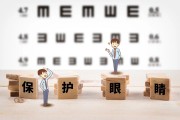 视力验光表怎么看，视力验光单子数据怎么看